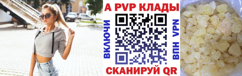 Alpha-PVP крисы CK Малмыж