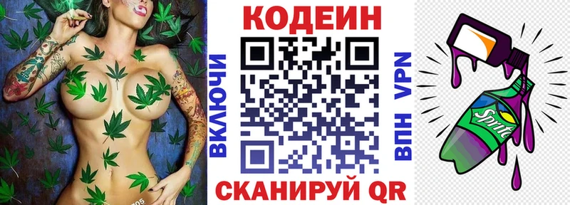 Codein Purple Drank  Малмыж 