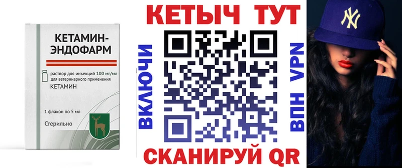 кракен ссылки  Малмыж  КЕТАМИН VHQ 