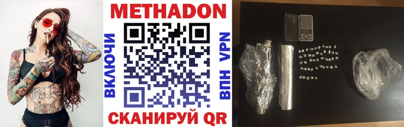 МЕТАДОН белоснежный  Малмыж 