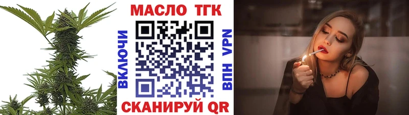 ТГК вейп  Малмыж 